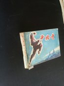 少林寺1983年