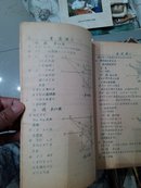 珍贵资料：1954年制图讲义