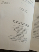 知识产权法原理与实务