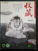 收藏2001/1