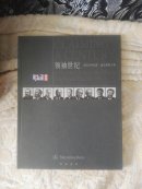 财经特刊：领袖世纪