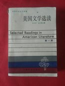 美国文学选读·第一册【英语版+汉语题解+注解】【773页】