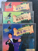 快步舞vcd