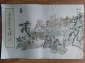 荣宝斋画谱.四十六.山水部分（陈子庄 绘）