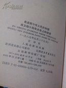 在庆祝中华人民共和国成立四十周年大会上的讲话:一九八九年九月二十九日