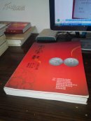 客家红第1---7期(第一期是创刊号)(多图上传,箱号K78,包邮发挂刷,一天内发货)