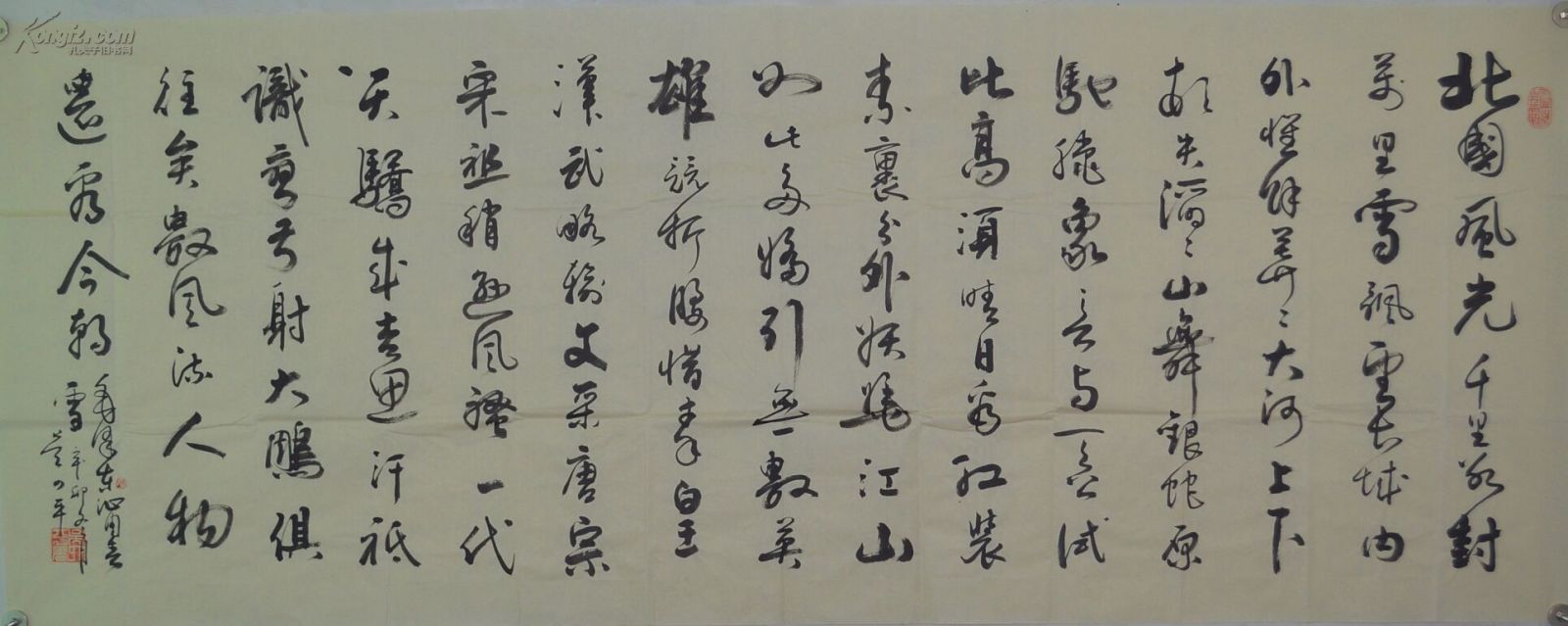 【保真】吴四平，中书协，文艺先锋，功勋艺术家。小六尺的书法一副《沁园春。雪》