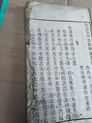 张仲景伤寒论