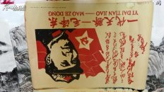 周恩来毛泽东刘少奇等6张