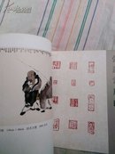 中国当代画家自选小辑   张辶犀    一版一印