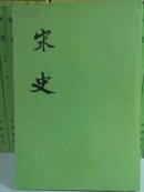 宋史 全四十册 1995年第3次印刷 书脊有破损，品相要求较高的慎拍。