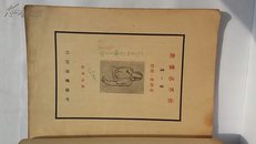 【4-3】【民国精品图书】《世界名画集第一集  特朗》 刘海粟编，1934年再版，珂罗版精印！