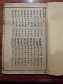 春在堂刊《芥子园画传》之梅谱下、菊谱上