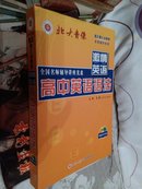 激情英语全国名师辅导讲座光盘：高中英语语法（6VCD,附赠学习手册）