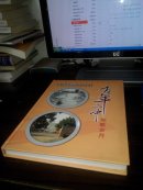百年二中如歌岁月(1911-2011) 硬精装(多图上传,箱号K81,包邮发挂刷,一天内发货)