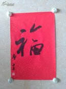 中书协会员，著名青年书法家唐永平书法