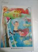 梅子涵  红台灯