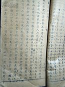 菏泽市牡丹区安兴镇长屯村-清康熙丙戌科进士刘嗣因乡墨--云怡斋四书文