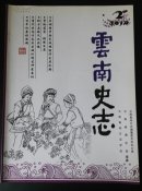 云南史志（2010/2）