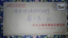 蔡公良信札