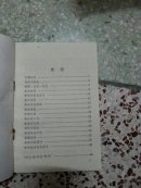 诗词漫话     花城出版社