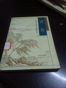中国古典文学聚珍本：诗珍
