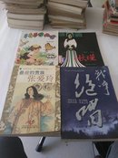 千奇百怪的嘴:科学小品集 （精美插图本）【包邮】