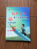 “新希望杯”数学竞赛训练题（5、6年级）