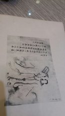 宋李龍民白描九歌，元趙仲穆行楷题辞