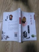 教理行果―佛教宗派观（上）