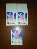 1989年 J161 政协 邮票
