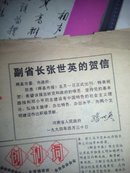 辉县市报【创刊号】