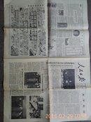 《人民日报》（1983.2.14／有赵某某的春节团拜会祝词及图片）