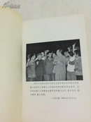 群钻的实践与认识（书内齐全，收藏   十品）  1969一版一印