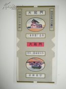 大前门(上海~上海出厂)三无烤烟型全新烟标