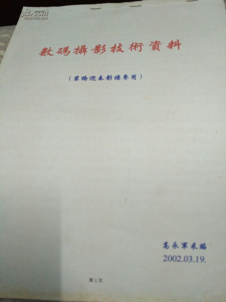 专业摄影师成功之道…