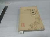 夺粮记1979年