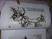 杨浦书画作品选