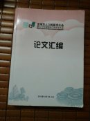 全球华人口腔医学大会暨2010中国国际口腔医学大会论文汇编