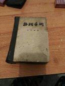 外科手术    陶煦     【3-2】