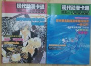 现代动漫卡通技法入门(彩色马克笔篇+丙烯颜料篇)