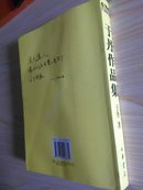 百家讲坛《于丹作品集》