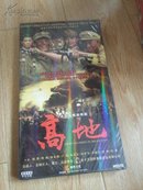 大型电视连续剧高地 6DVD 未开封】