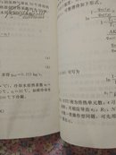 普通高等教育十五国家级规划教材：化工原理（上、下）