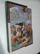 希腊神话故事