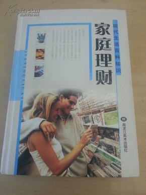 现代生活百科知识（全八卷/豪华精装）