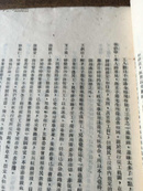 珍稀抗战史料一1940年《成都行辕主办徴工问是座谈会记録》