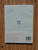 极简：中国书法史  全新正版塑封