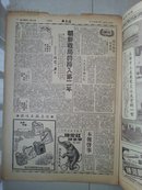 1951年  稀罕 生活在幸福的世界中  图片 ：香港《周末报》