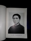 红日照万代:伟大的领袖和导师毛主席永远活在我们心中 （并入箱号K81)